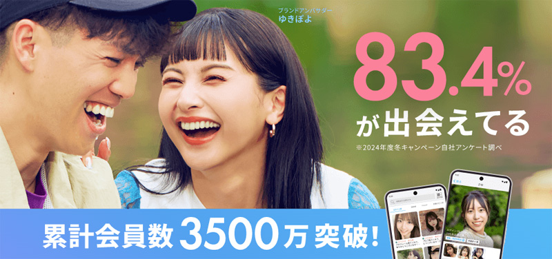 ハッピーメール