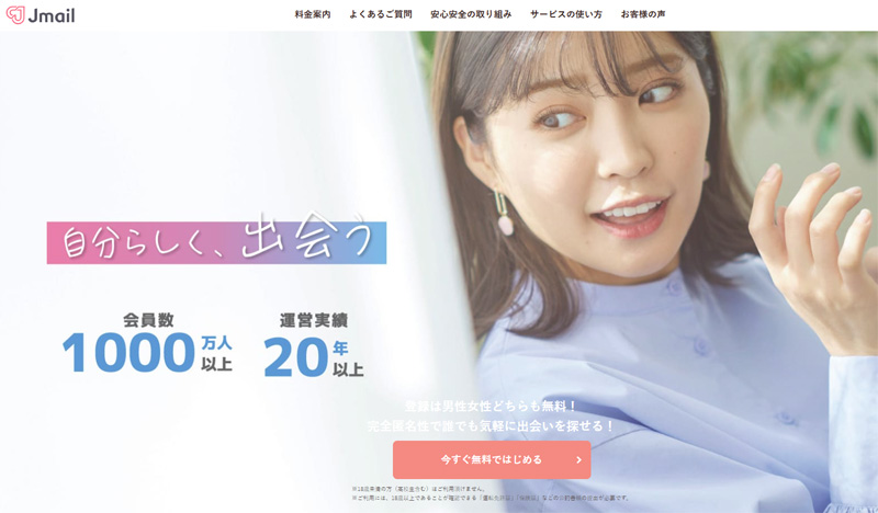 Jメール