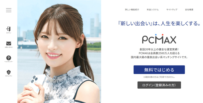 PCMAX
